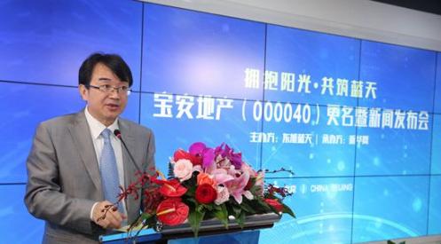 东旭蓝天董事长郑小将发言